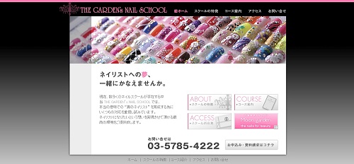 ハリウッド美容専門学校