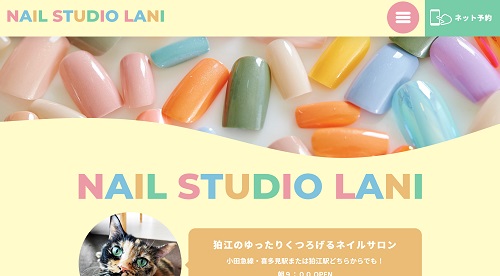 ネイルスタジオ ラニ