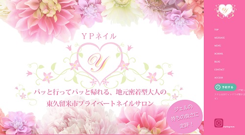 YPネイル