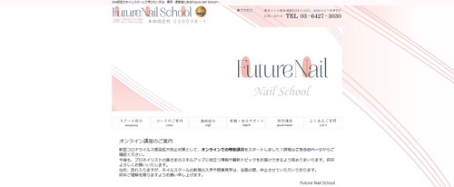 Future Nail School_TOPキャプチャ